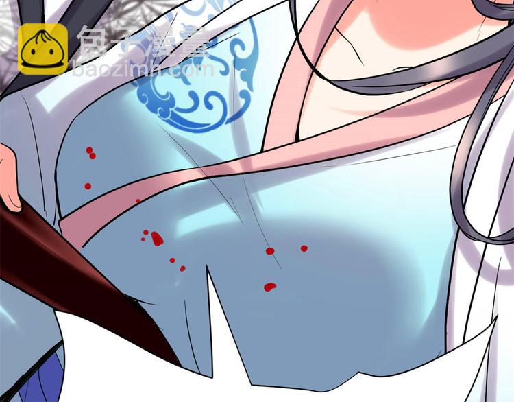 我修的可能是假仙 - 第58話 師生情誼(2/2) - 6