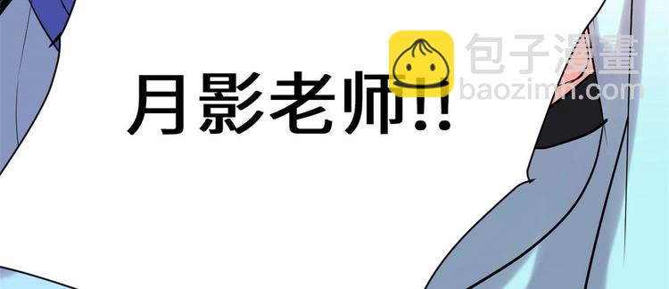 我修的可能是假仙 - 第58話 師生情誼(2/2) - 7