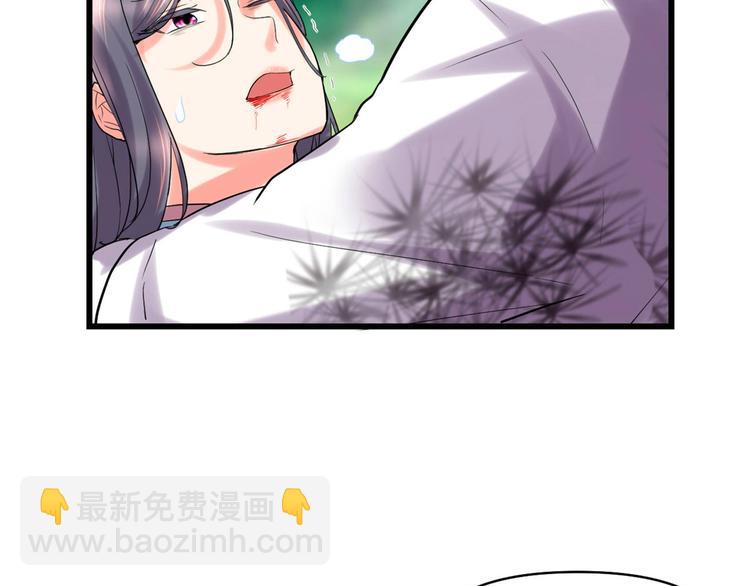 我修的可能是假仙 - 第58話 師生情誼(2/2) - 2