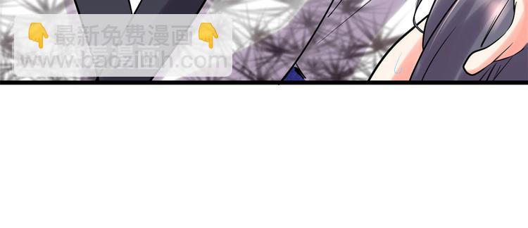 我修的可能是假仙 - 第58話 師生情誼(2/2) - 5