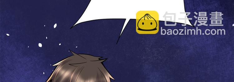 我修的可能是假仙 - 第58話 師生情誼(2/2) - 1