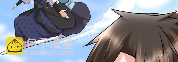 我修的可能是假仙 - 第58話 師生情誼(2/2) - 7