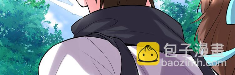 我修的可能是假仙 - 第58話 師生情誼(1/2) - 7