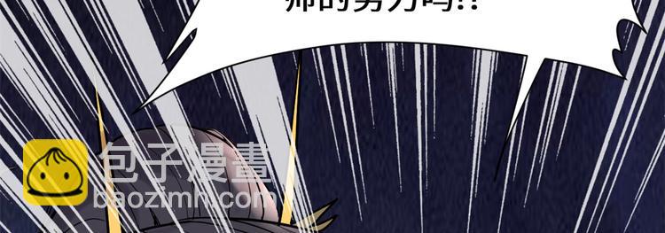 我修的可能是假仙 - 第58話 師生情誼(2/2) - 5