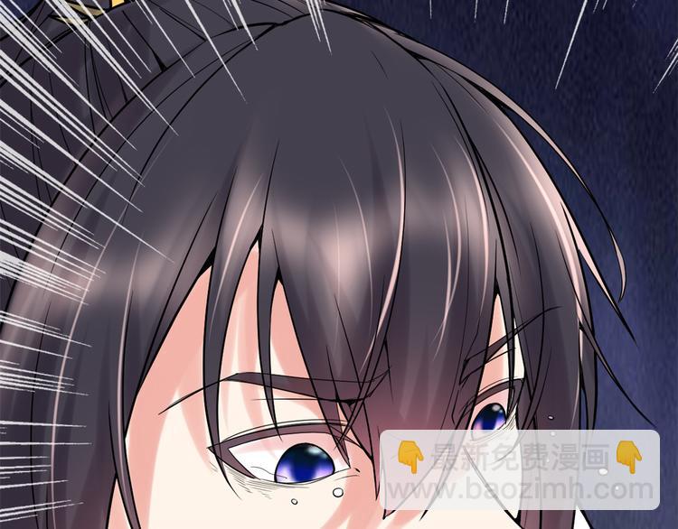 我修的可能是假仙 - 第58話 師生情誼(2/2) - 6