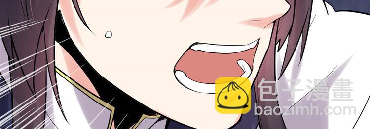 我修的可能是假仙 - 第58話 師生情誼(2/2) - 7