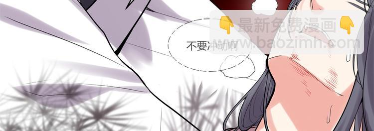 我修的可能是假仙 - 第58話 師生情誼(2/2) - 1