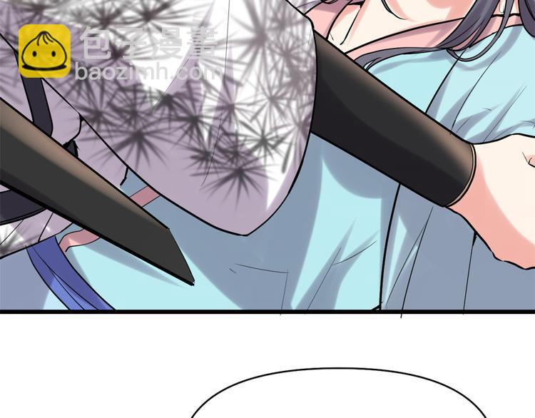 我修的可能是假仙 - 第58話 師生情誼(2/2) - 2