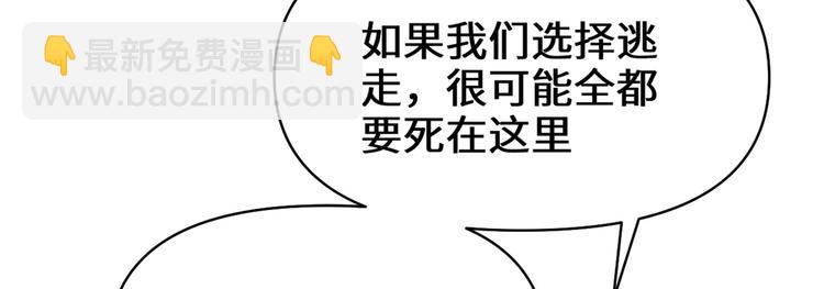 我修的可能是假仙 - 第58話 師生情誼(2/2) - 3