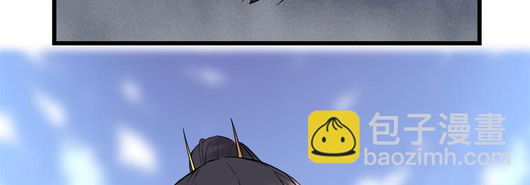 我修的可能是假仙 - 第58話 師生情誼(2/2) - 5