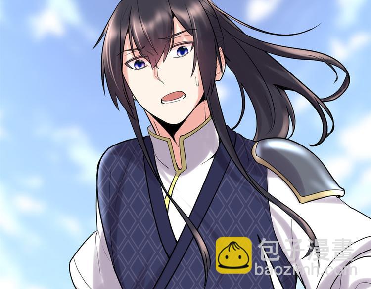 我修的可能是假仙 - 第58話 師生情誼(2/2) - 6