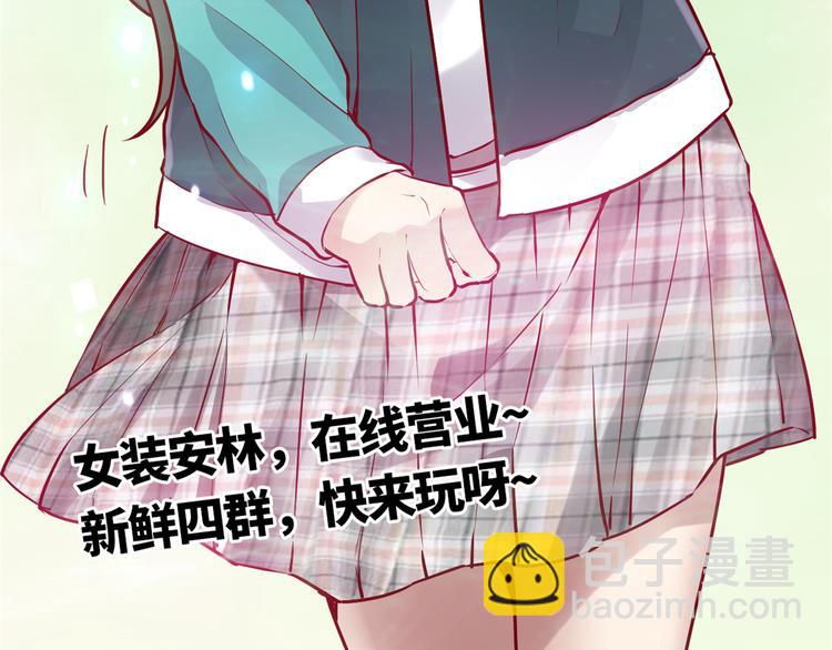 我修的可能是假仙 - 第58話 師生情誼(2/2) - 4