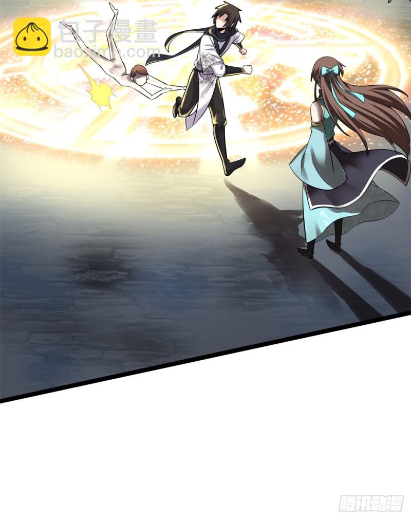 我修的可能是假仙 - 第60話 至強之力(1/2) - 2