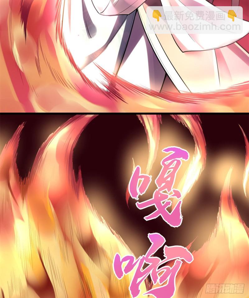 我修的可能是假仙 - 第60話 至強之力(1/2) - 5