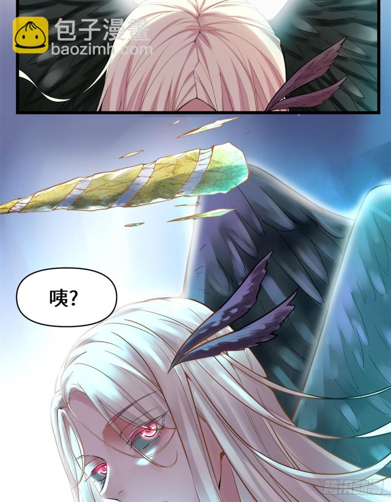 我修的可能是假仙 - 第60話 至強之力(1/2) - 5