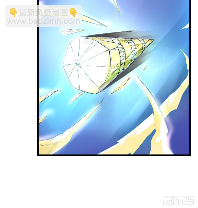 我修的可能是假仙 - 第60話 至強之力(1/2) - 2