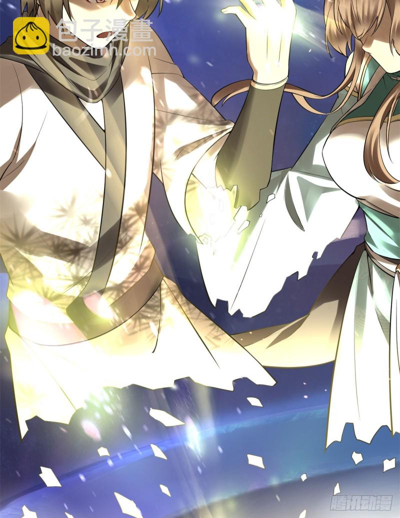 我修的可能是假仙 - 第60話 至強之力(1/2) - 4