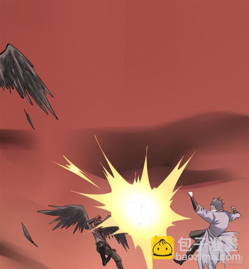 我修的可能是假仙 - 第60話 至強之力(1/2) - 7