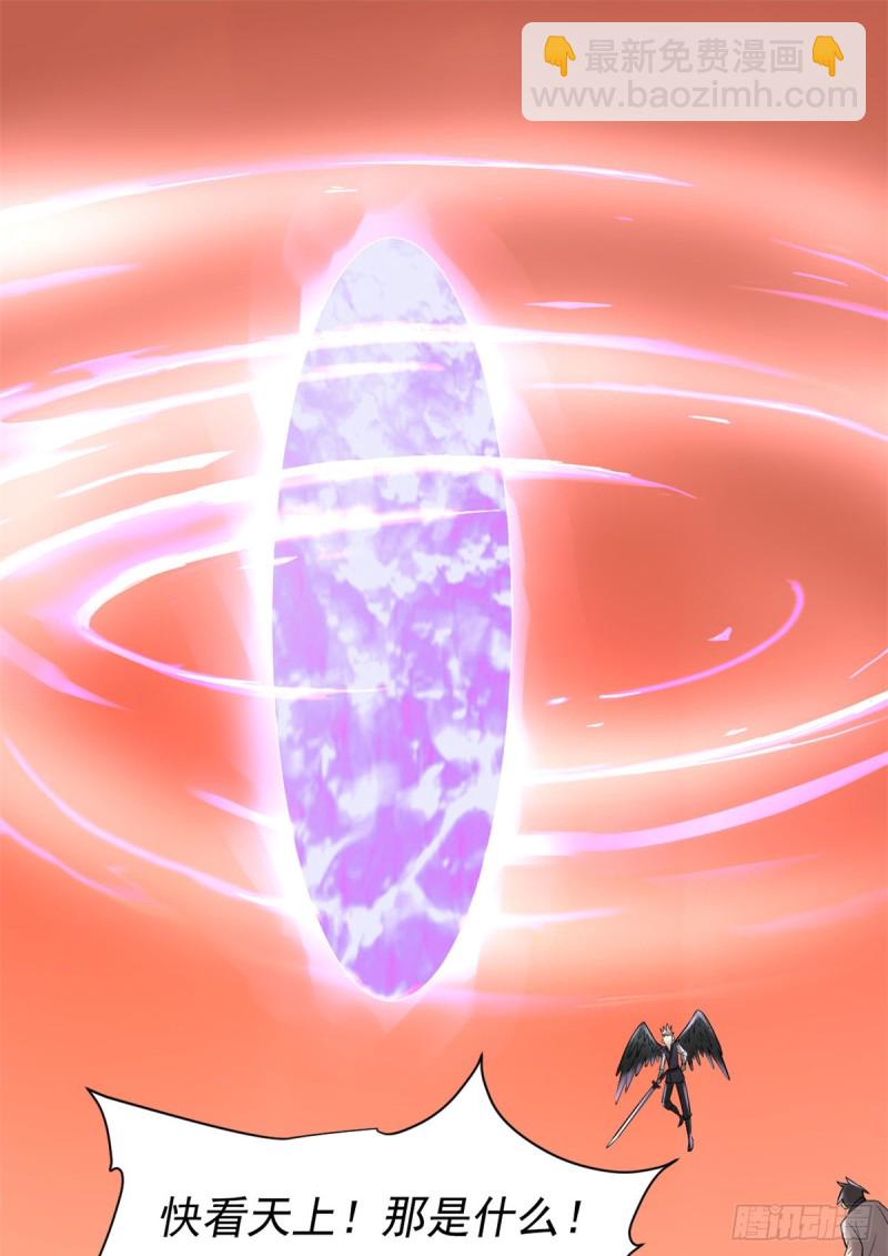 我修的可能是假仙 - 第60話 至強之力(1/2) - 2