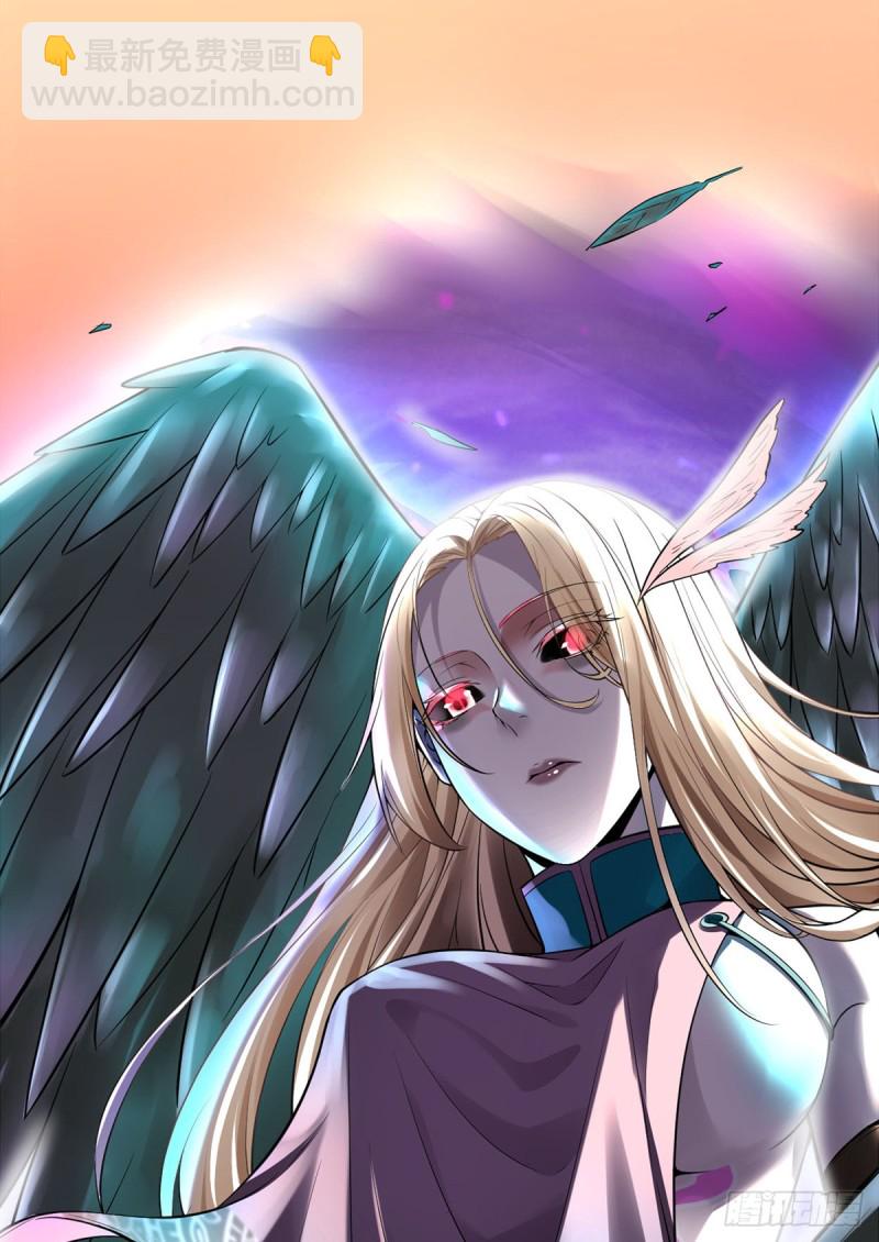 我修的可能是假仙 - 第60話 至強之力(2/2) - 3