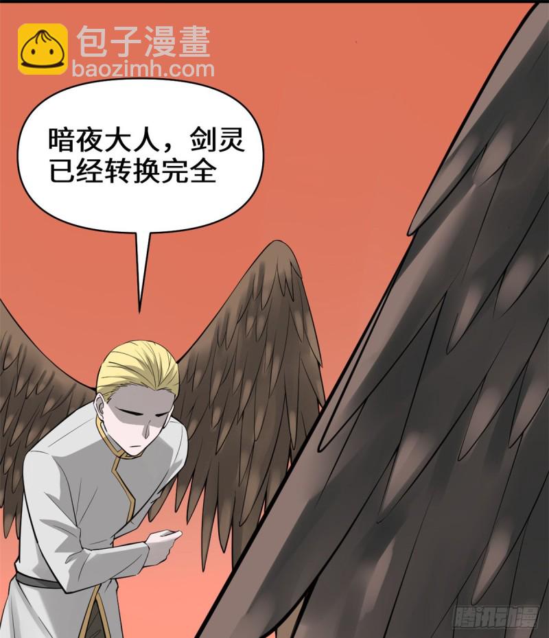 我修的可能是假仙 - 第60話 至強之力(2/2) - 3