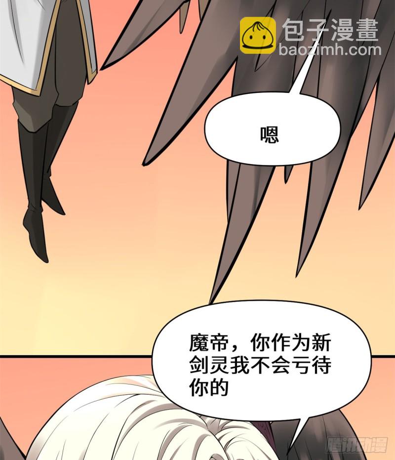 我修的可能是假仙 - 第60話 至強之力(2/2) - 1