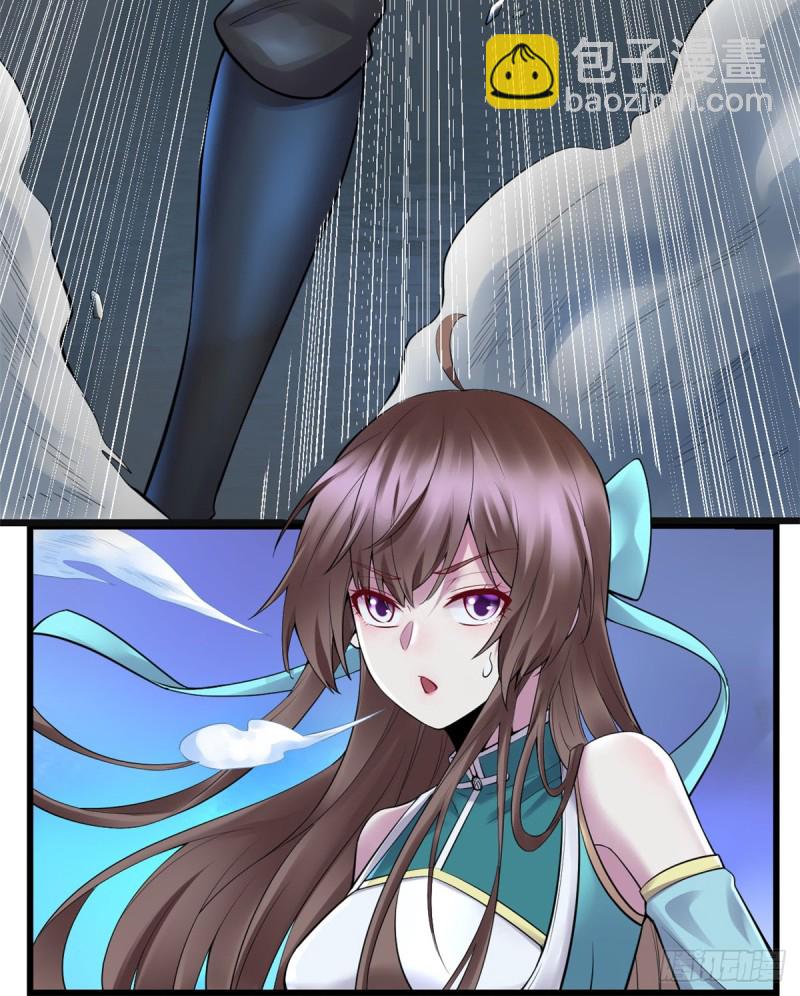 我修的可能是假仙 - 第60話 至強之力(1/2) - 6