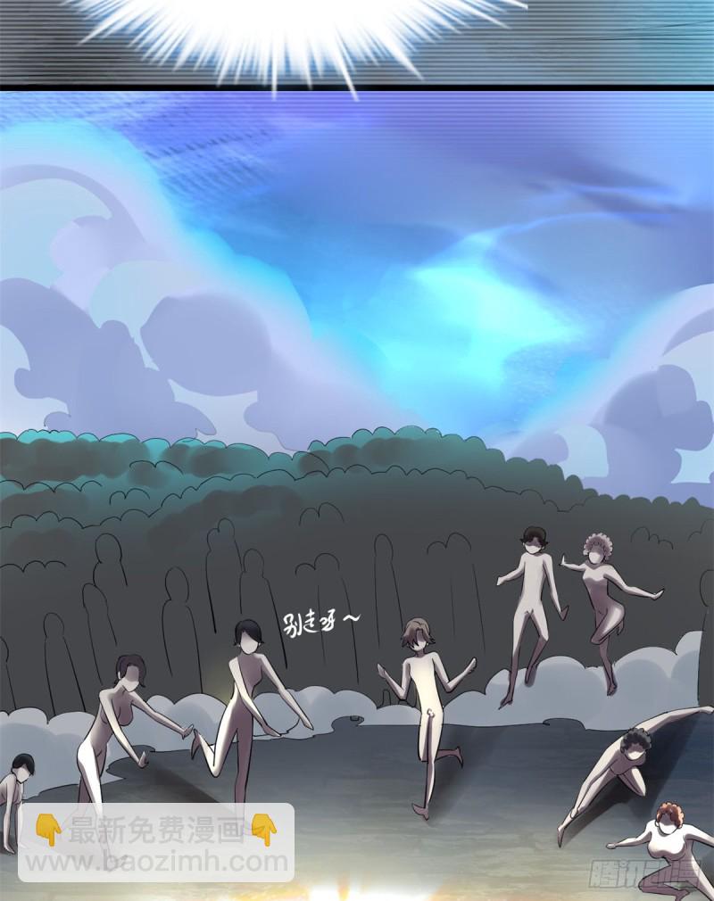 我修的可能是假仙 - 第60話 至強之力(1/2) - 1