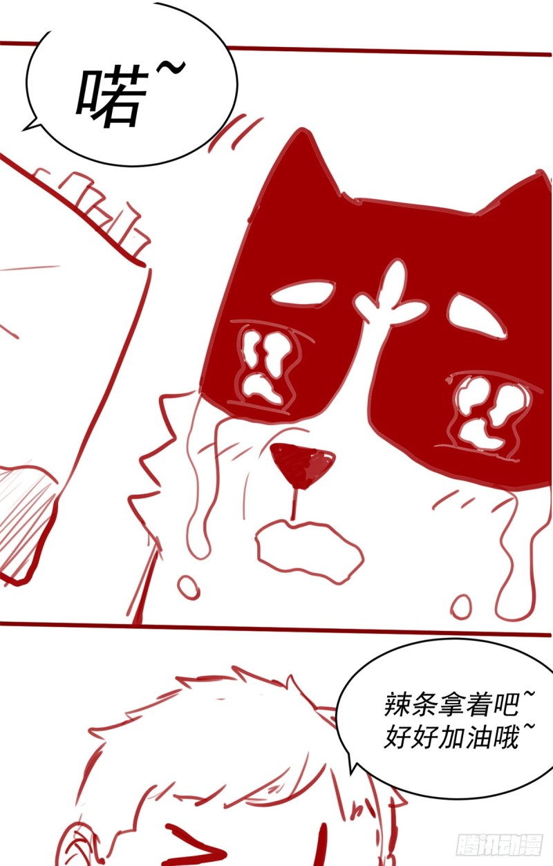 我修的可能是假仙 - 第62話 年終測驗 - 1