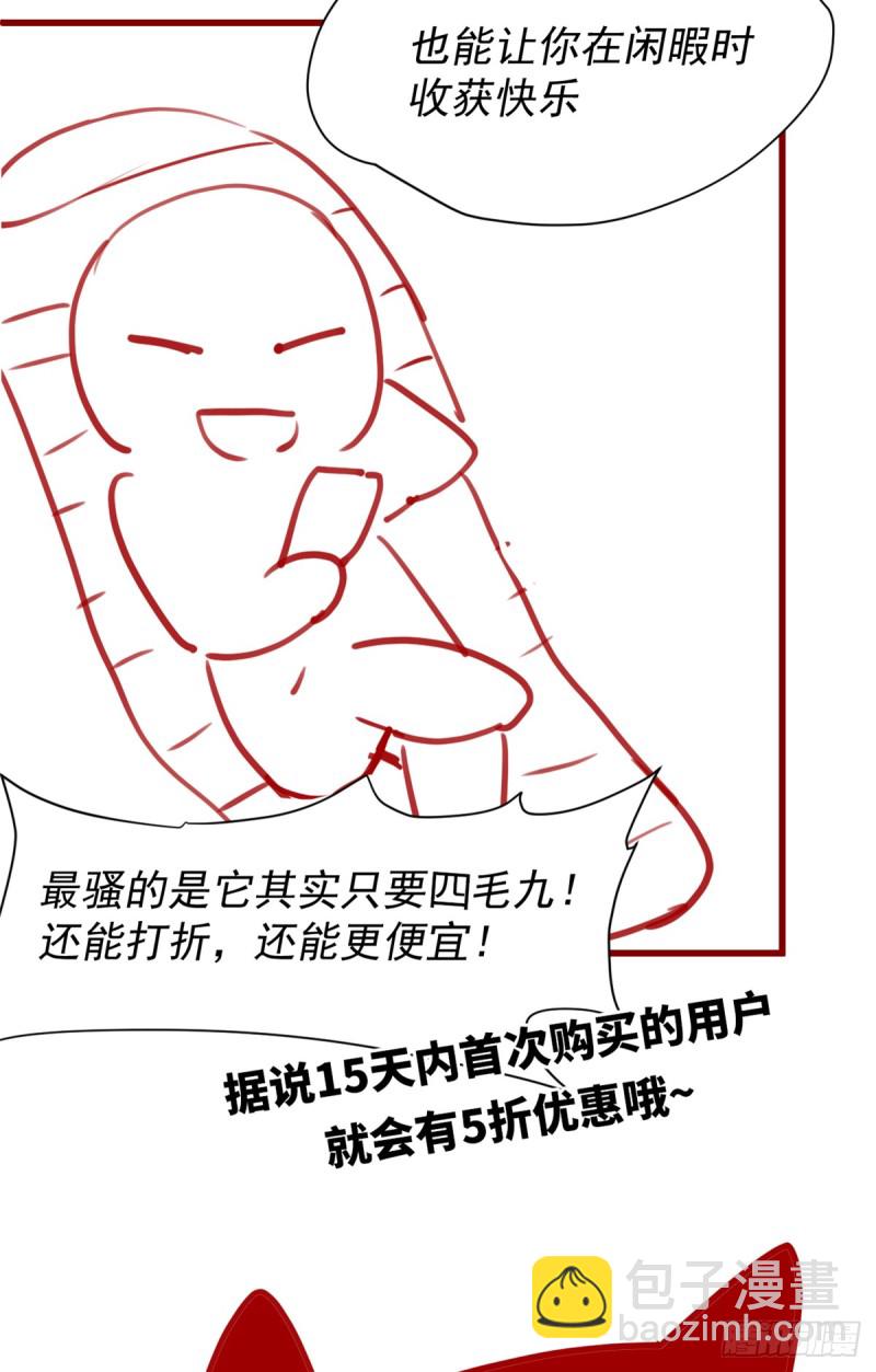 我修的可能是假仙 - 第62話 年終測驗 - 1