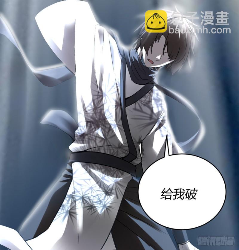 我修的可能是假仙 - 第64話 都沒我能打(1/2) - 2