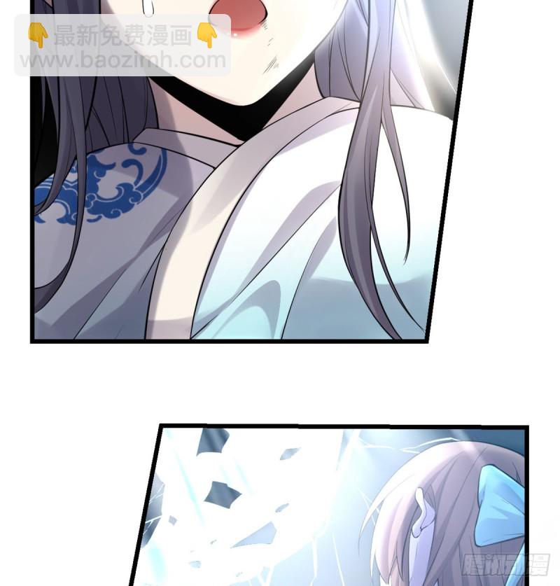 我修的可能是假仙 - 第64話 都沒我能打(1/2) - 4