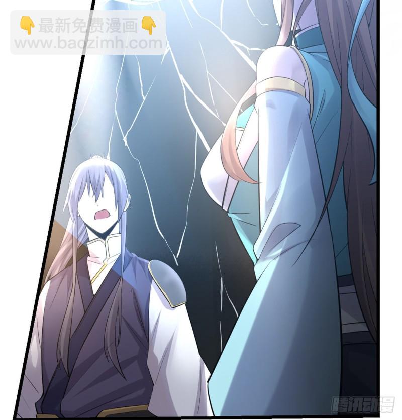 我修的可能是假仙 - 第64話 都沒我能打(1/2) - 5