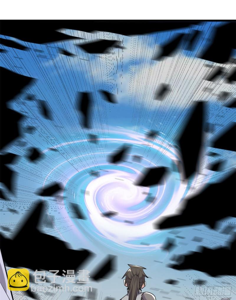 我修的可能是假仙 - 第64話 都沒我能打(1/2) - 6