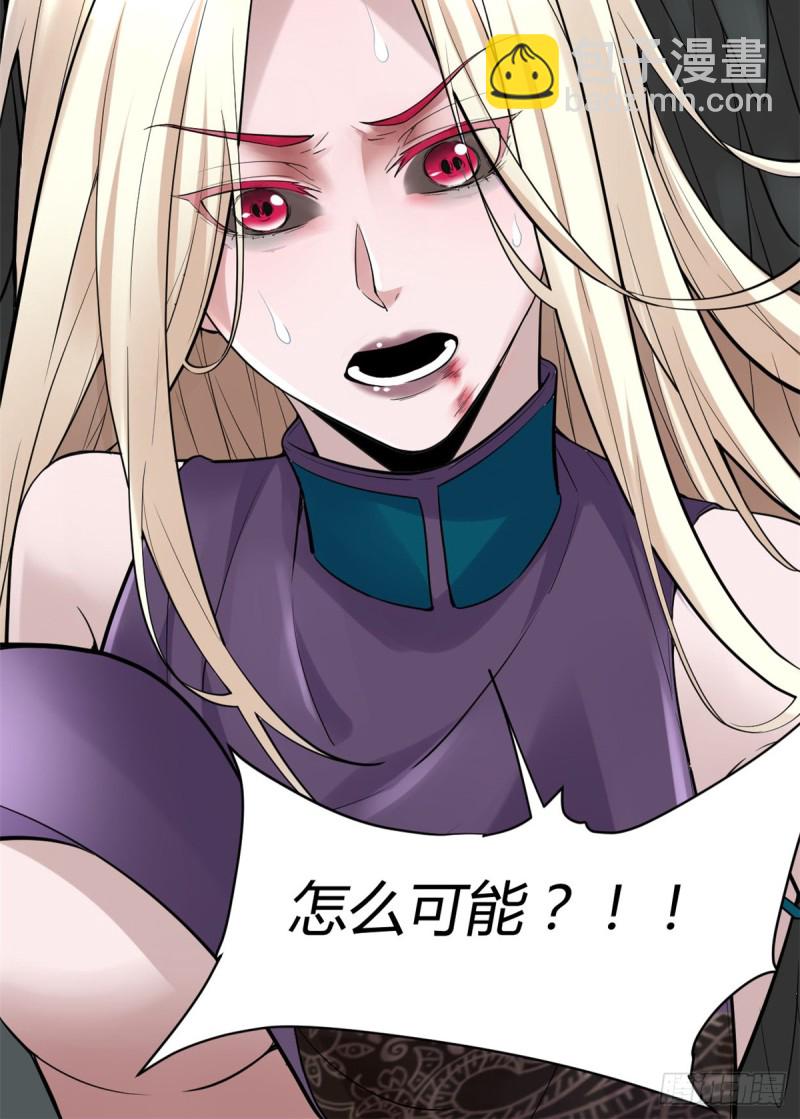 我修的可能是假仙 - 第64話 都沒我能打(1/2) - 8