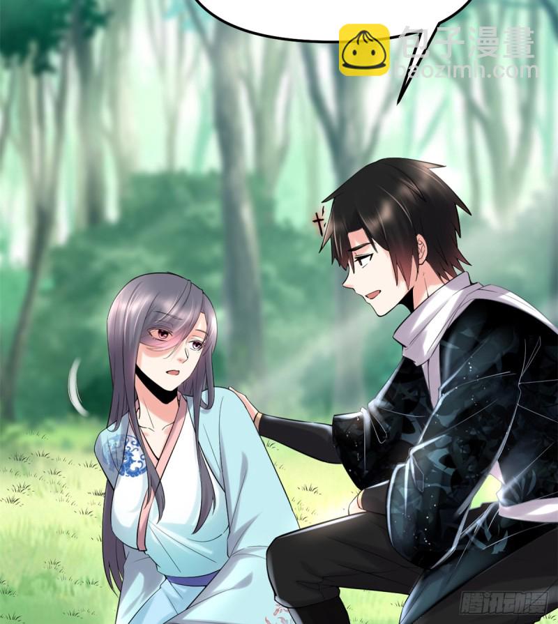 我修的可能是假仙 - 第64話 都沒我能打(1/2) - 2