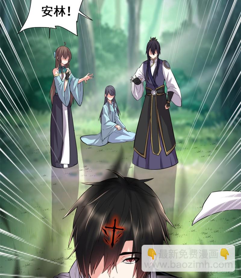 我修的可能是假仙 - 第64話 都沒我能打(1/2) - 5