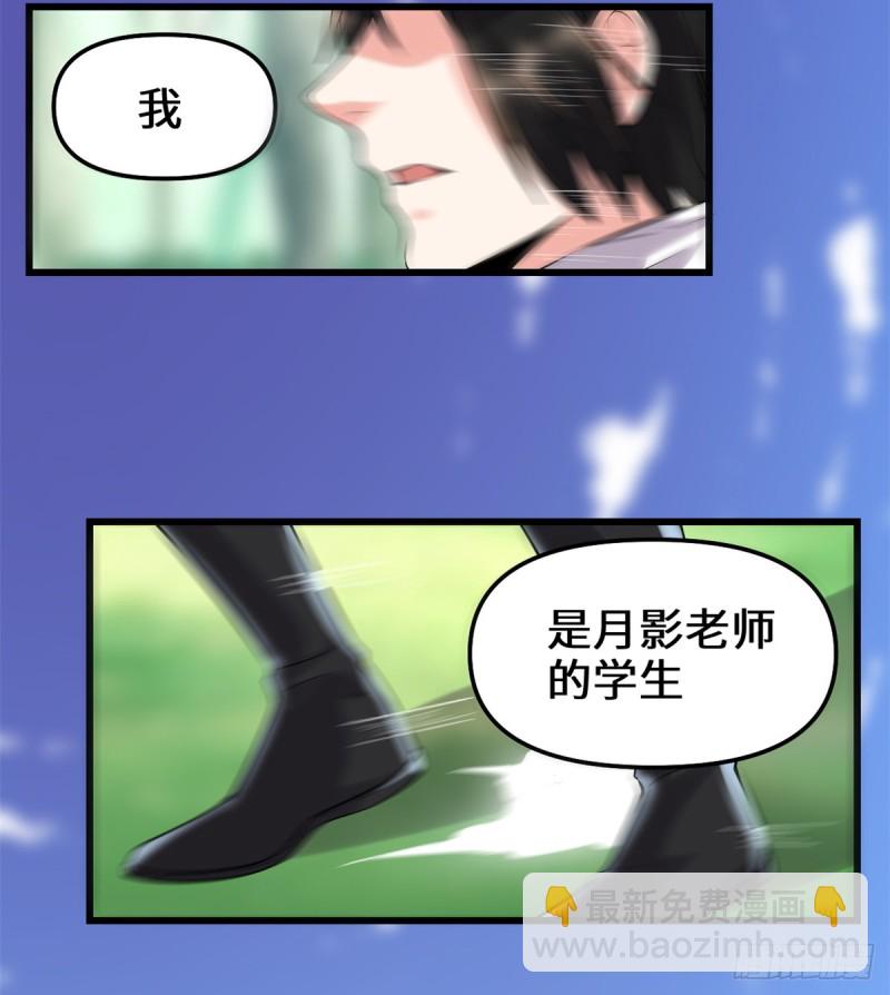 我修的可能是假仙 - 第64話 都沒我能打(1/2) - 1