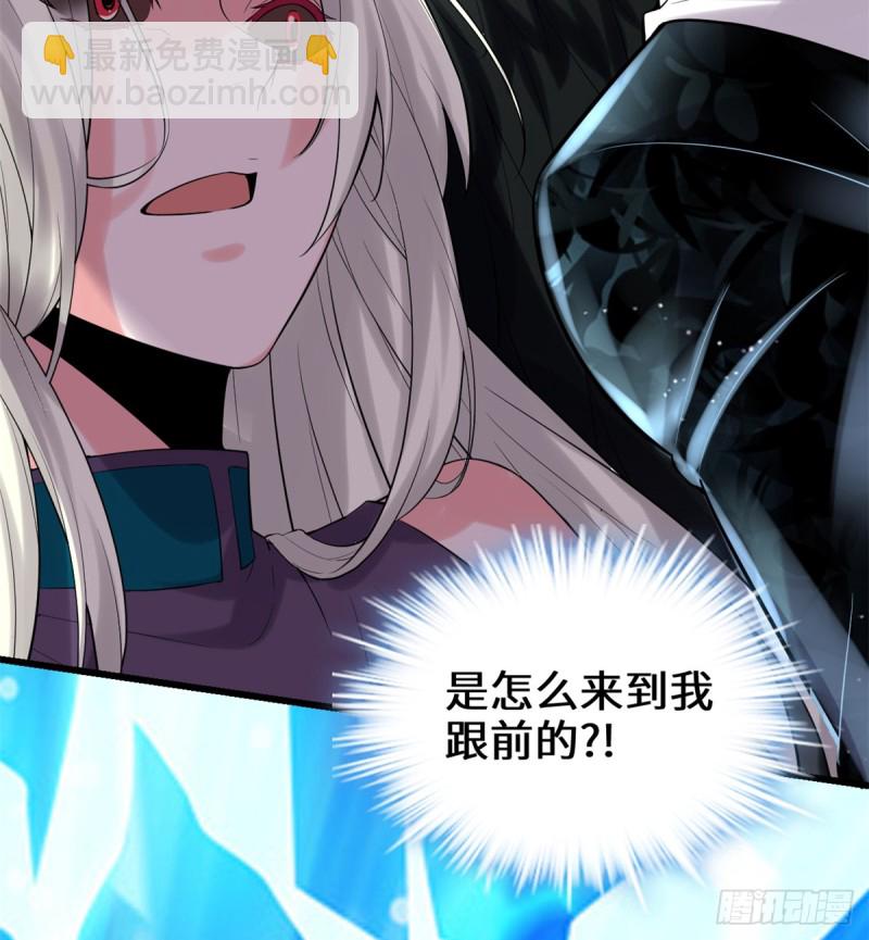 我修的可能是假仙 - 第64話 都沒我能打(1/2) - 5