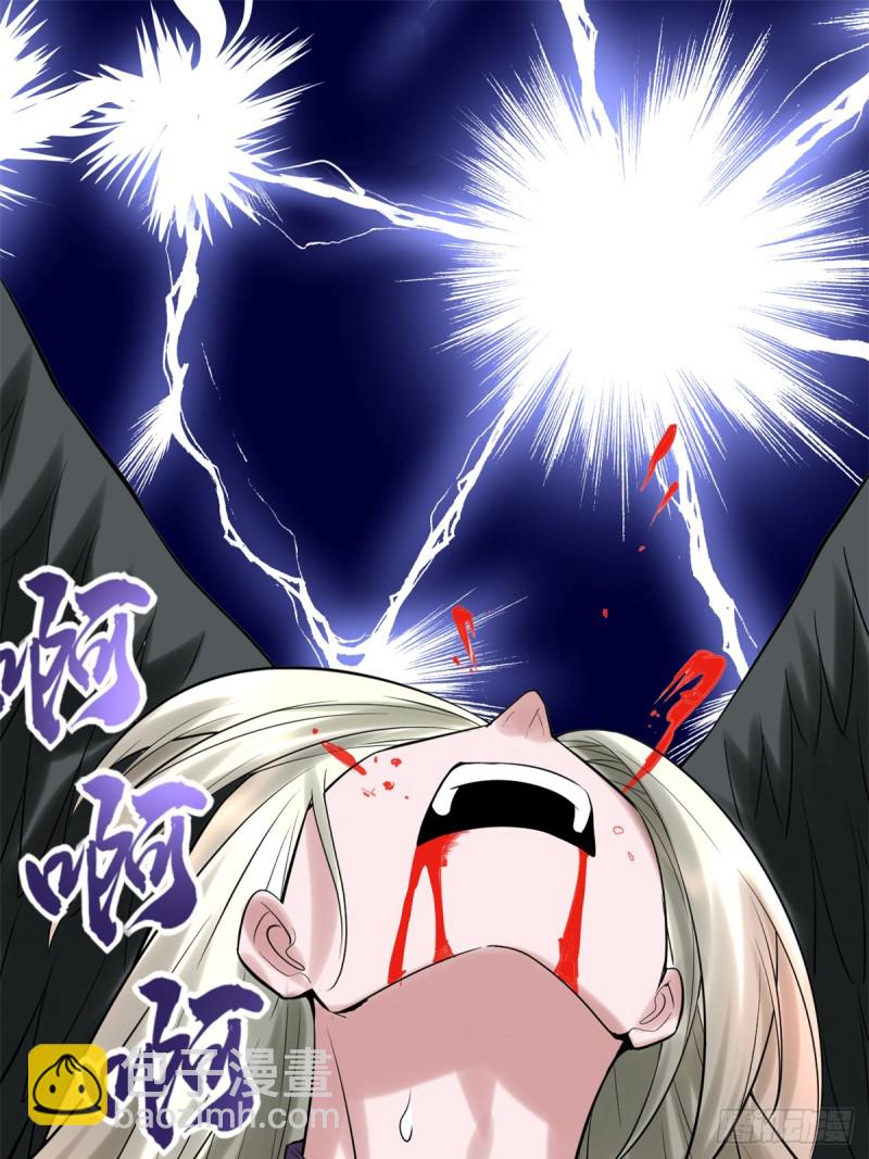 我修的可能是假仙 - 第64話 都沒我能打(1/2) - 1