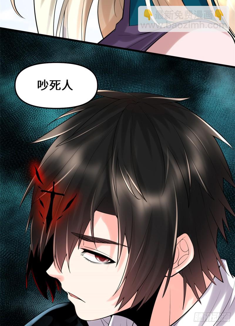 我修的可能是假仙 - 第64話 都沒我能打(1/2) - 4