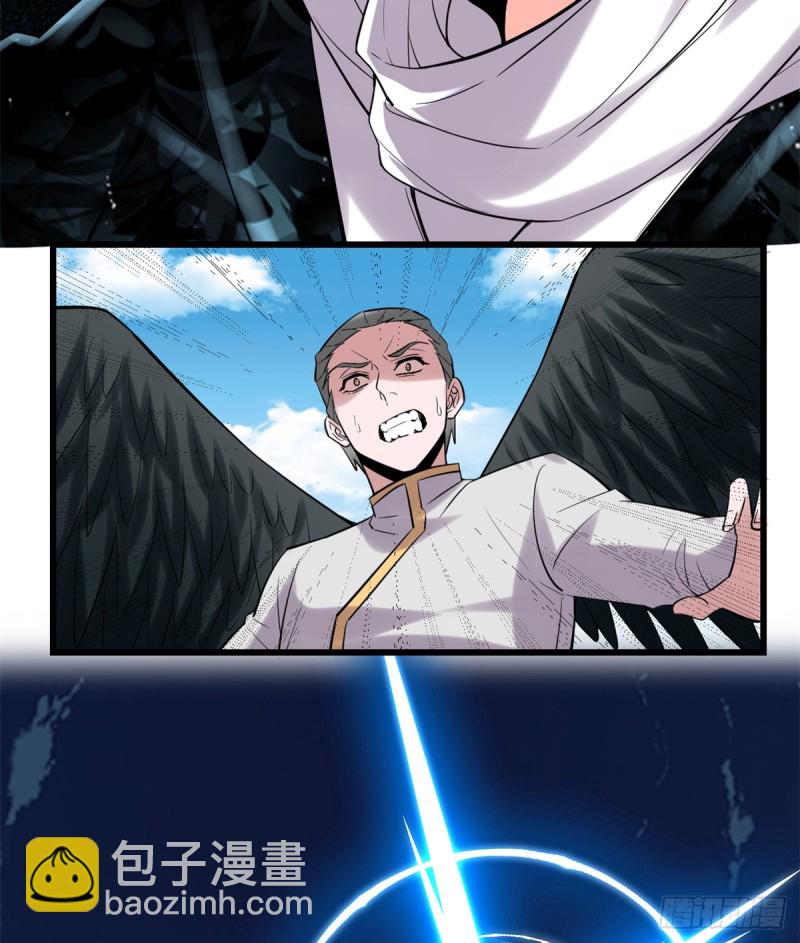 我修的可能是假仙 - 第64話 都沒我能打(1/2) - 5