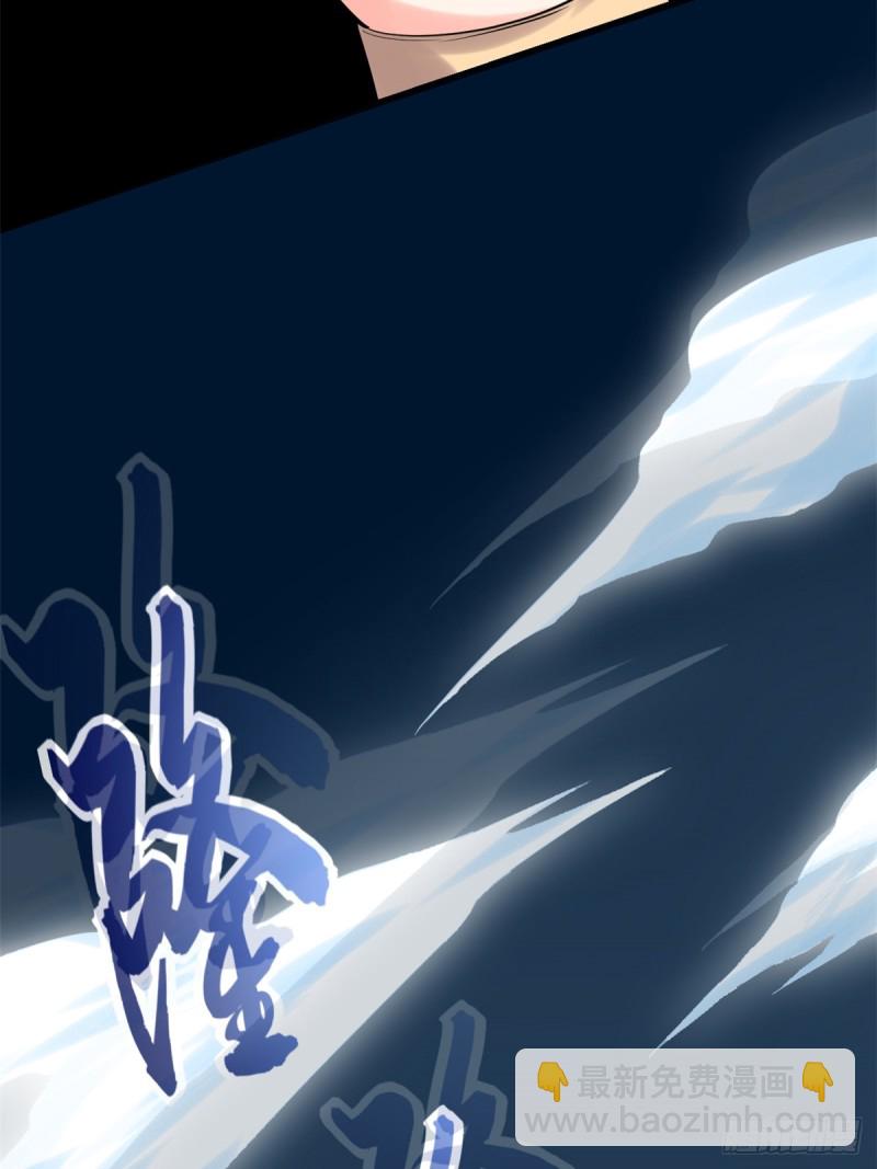 我修的可能是假仙 - 第64話 都沒我能打(1/2) - 2