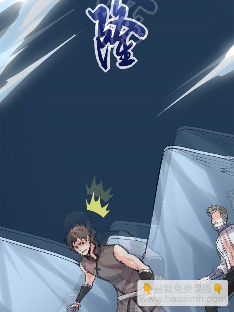 我修的可能是假仙 - 第64話 都沒我能打(1/2) - 3