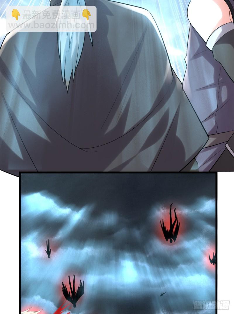 我修的可能是假仙 - 第64話 都沒我能打(1/2) - 6