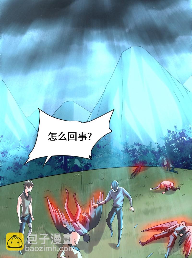 我修的可能是假仙 - 第64話 都沒我能打(1/2) - 8