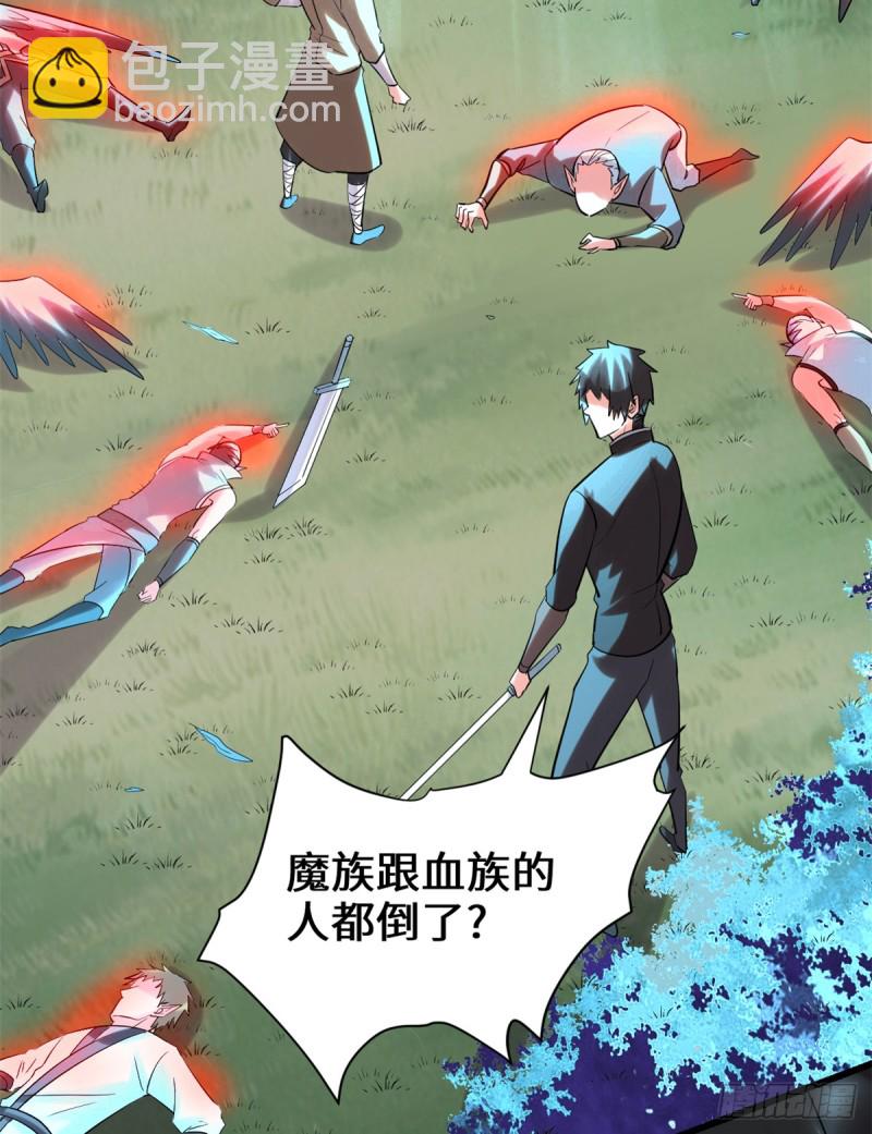 我修的可能是假仙 - 第64話 都沒我能打(1/2) - 1