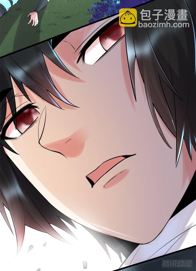 我修的可能是假仙 - 第64話 都沒我能打(1/2) - 2