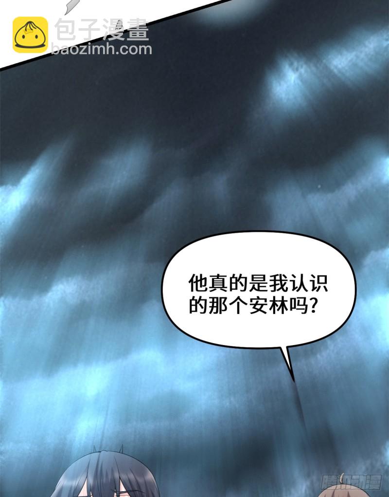 我修的可能是假仙 - 第64話 都沒我能打(2/2) - 5