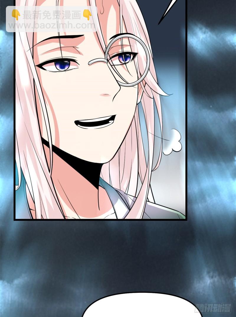 我修的可能是假仙 - 第64話 都沒我能打(2/2) - 7